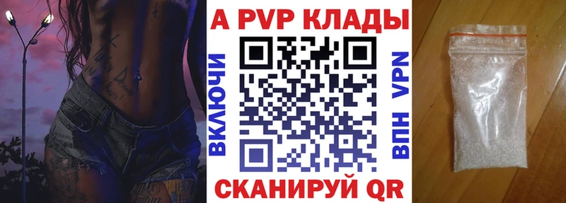 Альфа ПВП крисы CK  Поронайск 